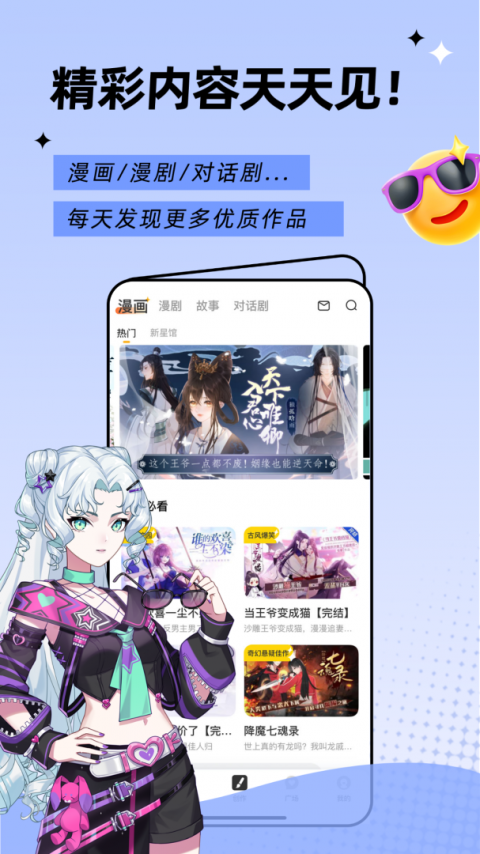 触漫官方版