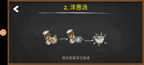 胡闹厨房官方正版