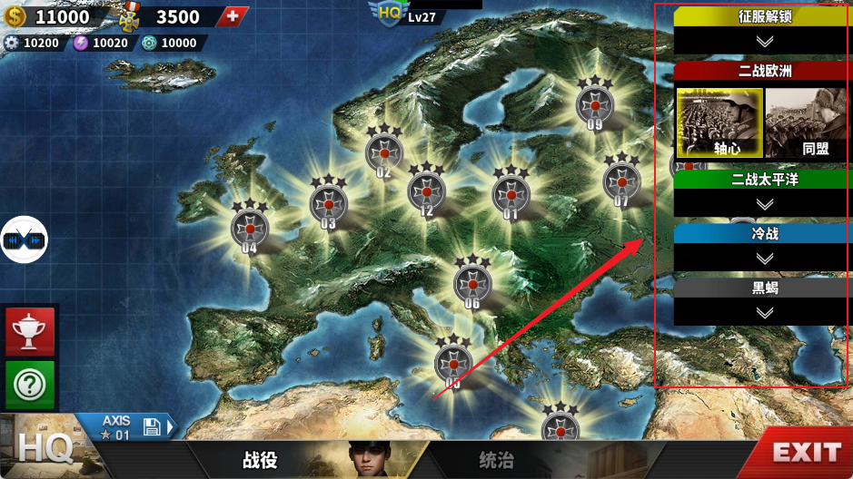 世界征服者4荣光MOD最终版