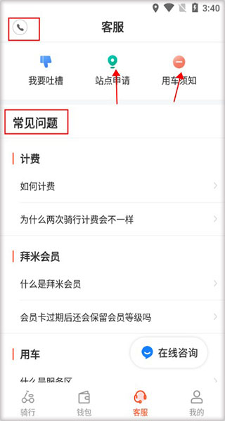 拜米出行app官方版
