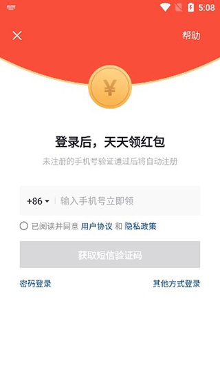 抖音极速版旧版本