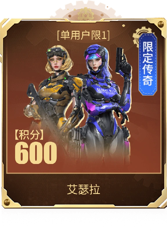 穿越火线魅影归来抽奖券怎么得 穿越火线魅影归来积分换什么