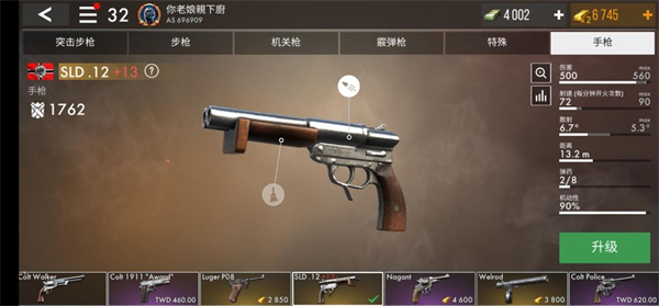 世界战争英雄官方正版