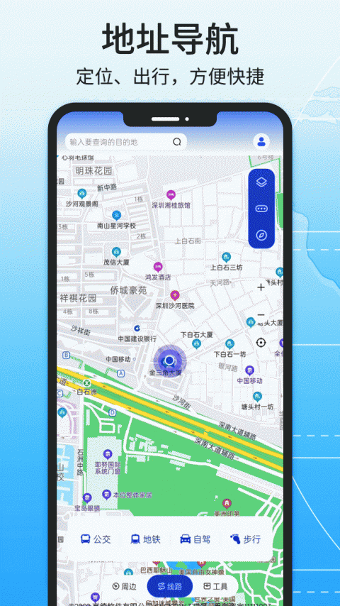 北斗导航地图手机版