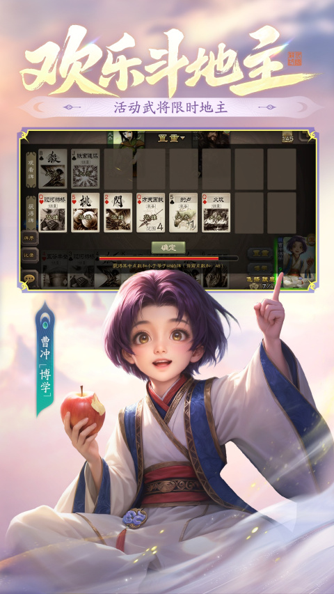 三国杀移动版oppo版