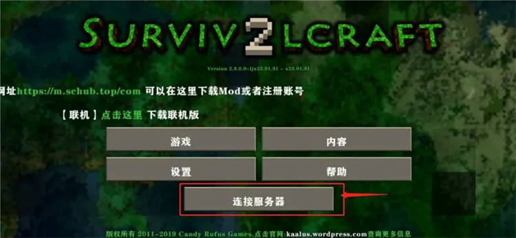 生存战争2.4联机版中文版