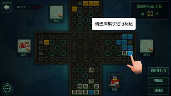 天天军棋腾讯版