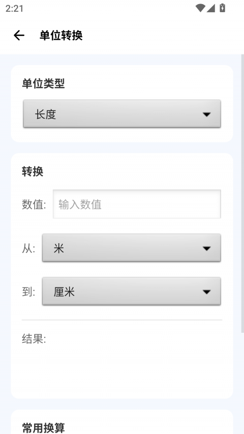 爱玩机工具箱app