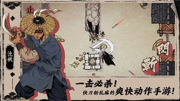 末刀手游最新版