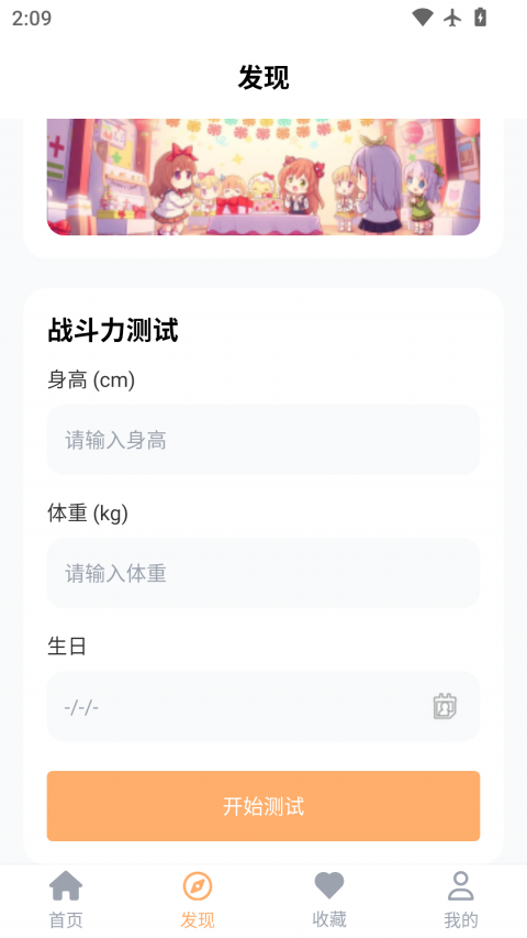 天堂漫画app