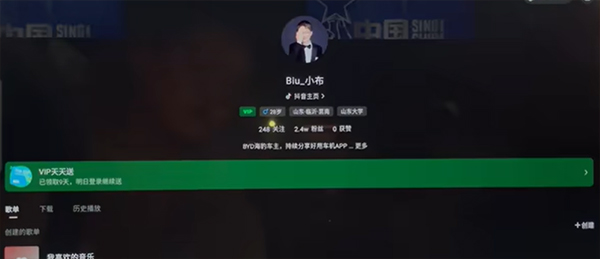 汽水音乐车机版官方正版