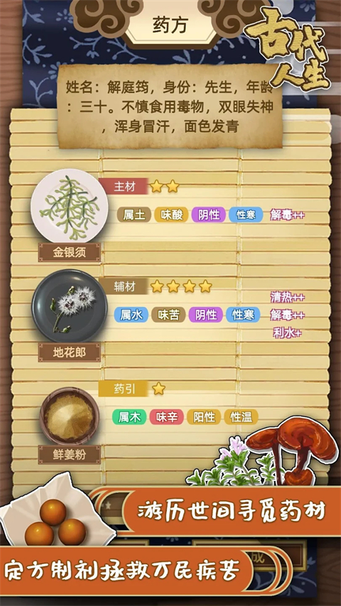 古代人生官方版