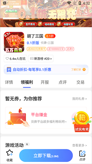 九妖游戏官方正版