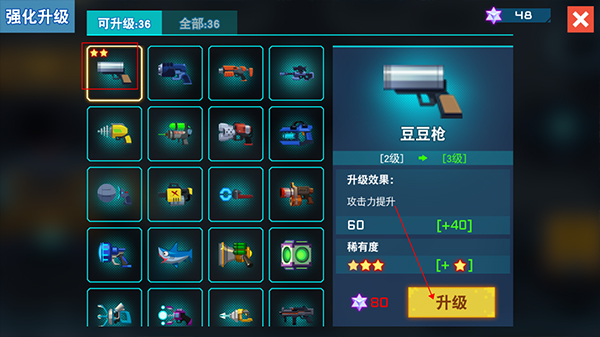 比特小队官方版