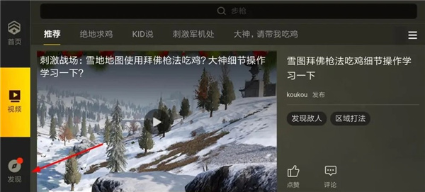 pubg手游体验服