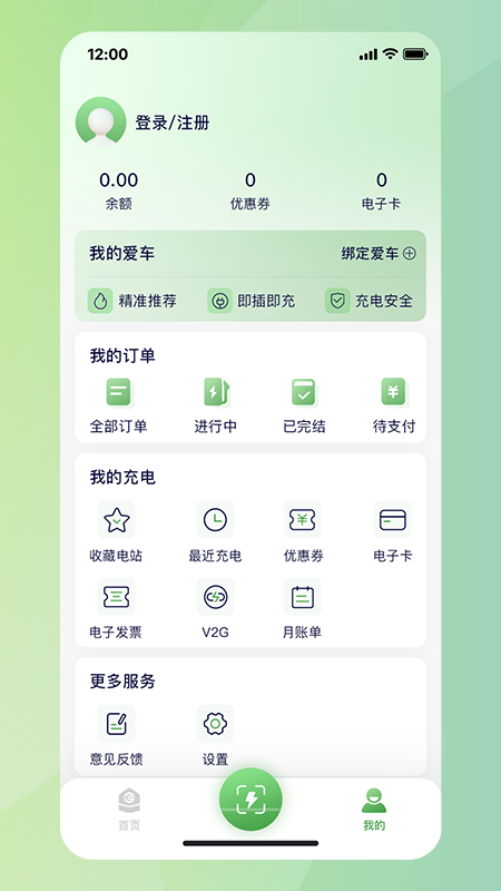 合肥充电app官方版