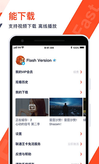 火花视频免费版