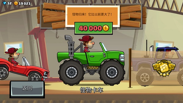 登山赛车2国际服正版(Hill Climb Racing 2)