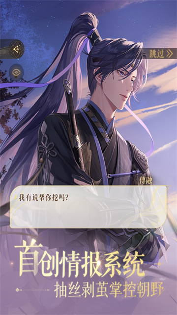 代号鸢台服官方正版