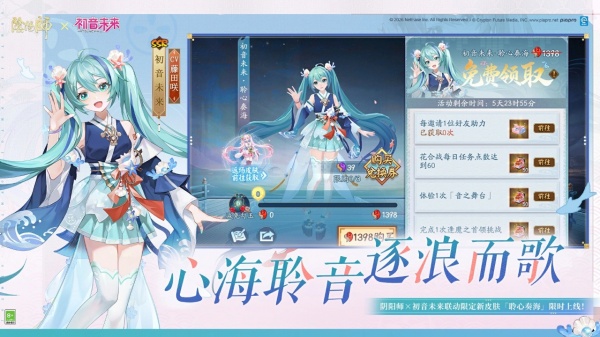 阴阳师oppo渠道服
