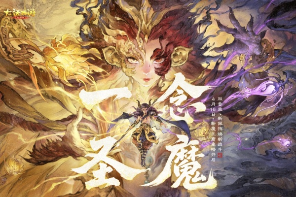 大话西游华为版本