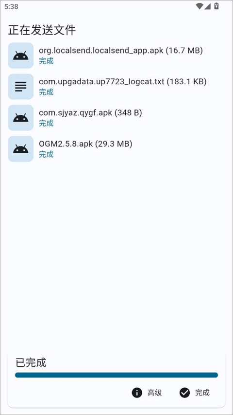 LocalSend手机版
