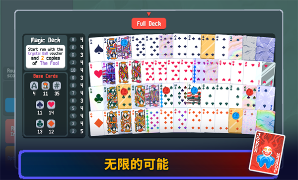 小丑牌balatro安卓中文版