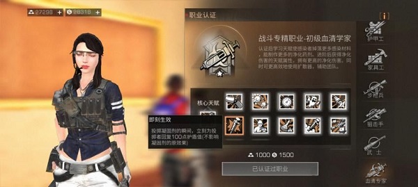 明日之后官服
