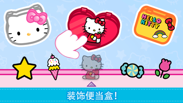 凯蒂猫便当中文版