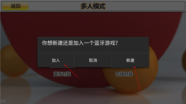 虚拟乒乓球手游