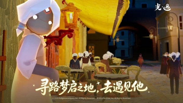 光遇bilibili渠道服
