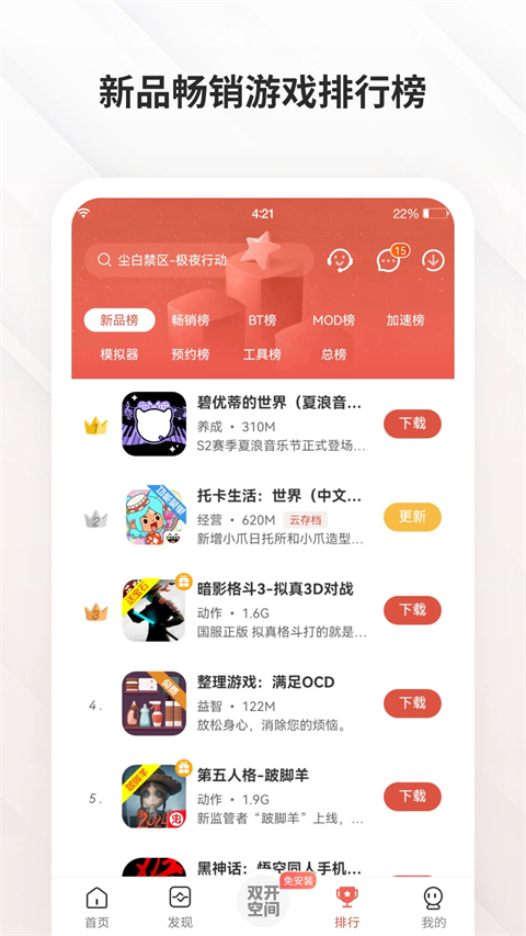 ccplaycom虫虫助手官方版