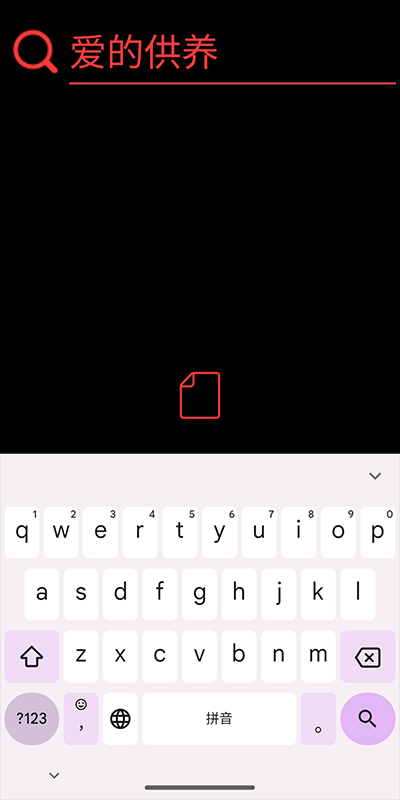 网易云音乐手表版最新版