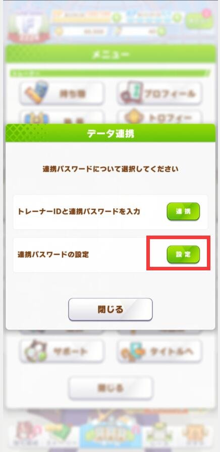 赛马娘手游官方正版