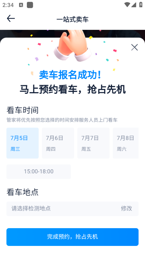 汽车之家官方版