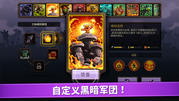 王国保卫战4破解版