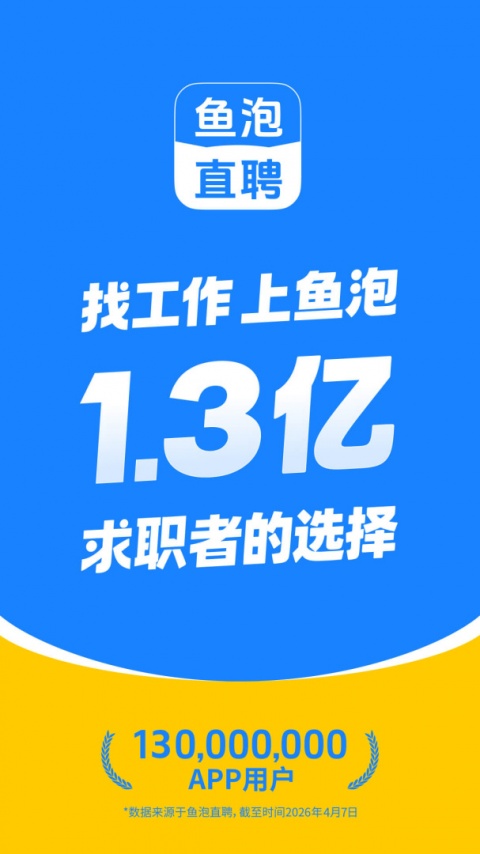 鱼泡网app官方正版