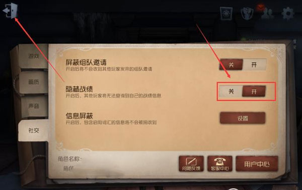 第五人格360渠道服