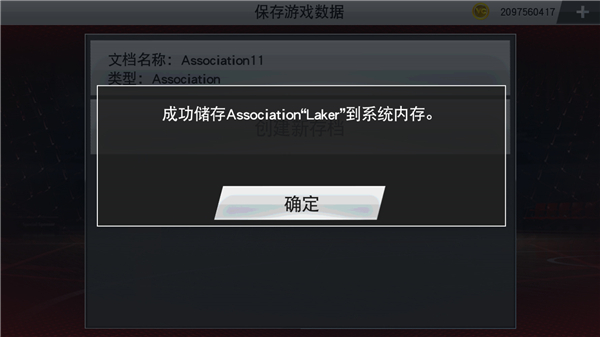 NBA2K20手游豪华典藏版