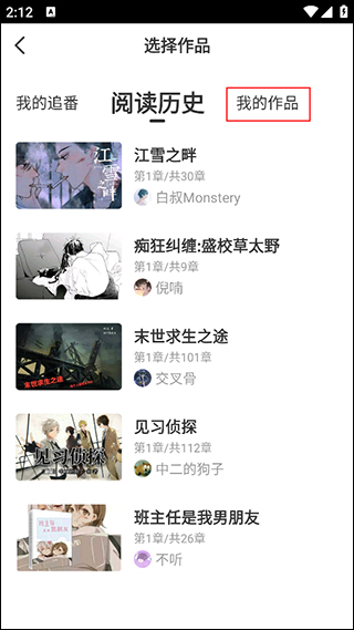 迷说app