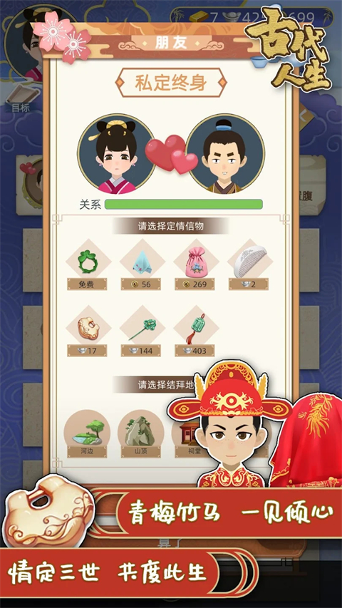 古代人生官方版