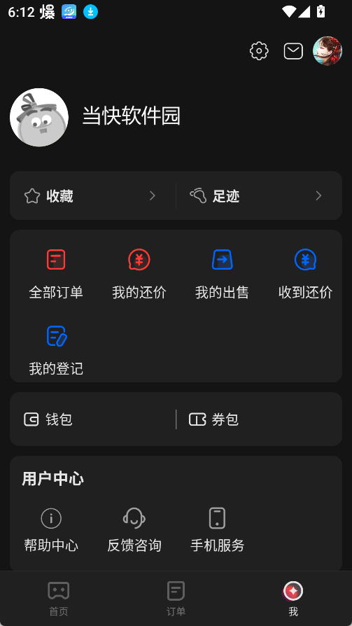 网易藏宝阁oppo渠道版