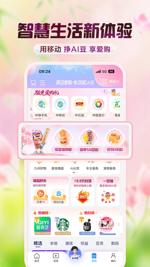 和我信app