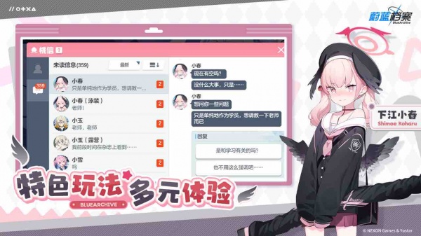 蔚蓝档案b服