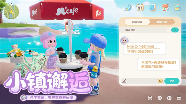 心动小镇官方正版