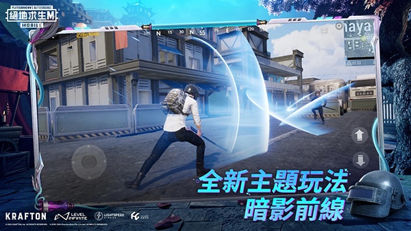 pubg手游体验服