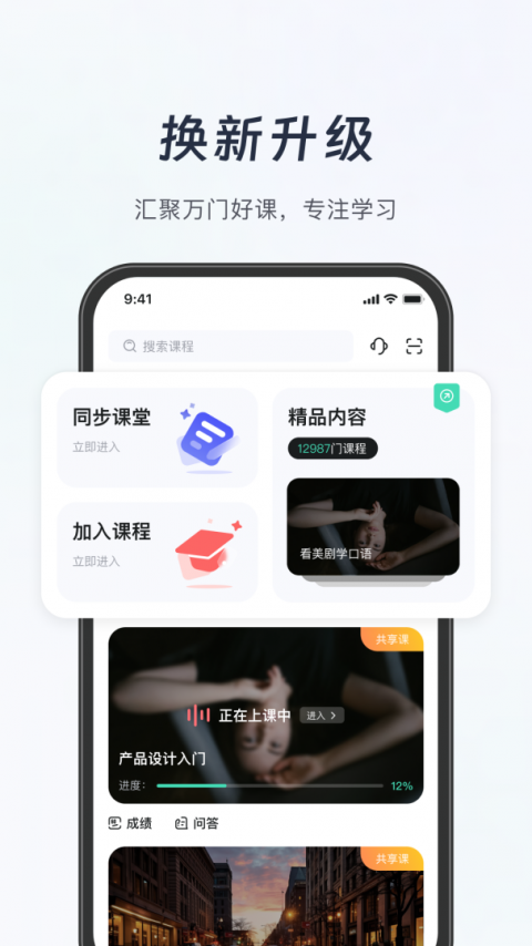 知到app官方版
