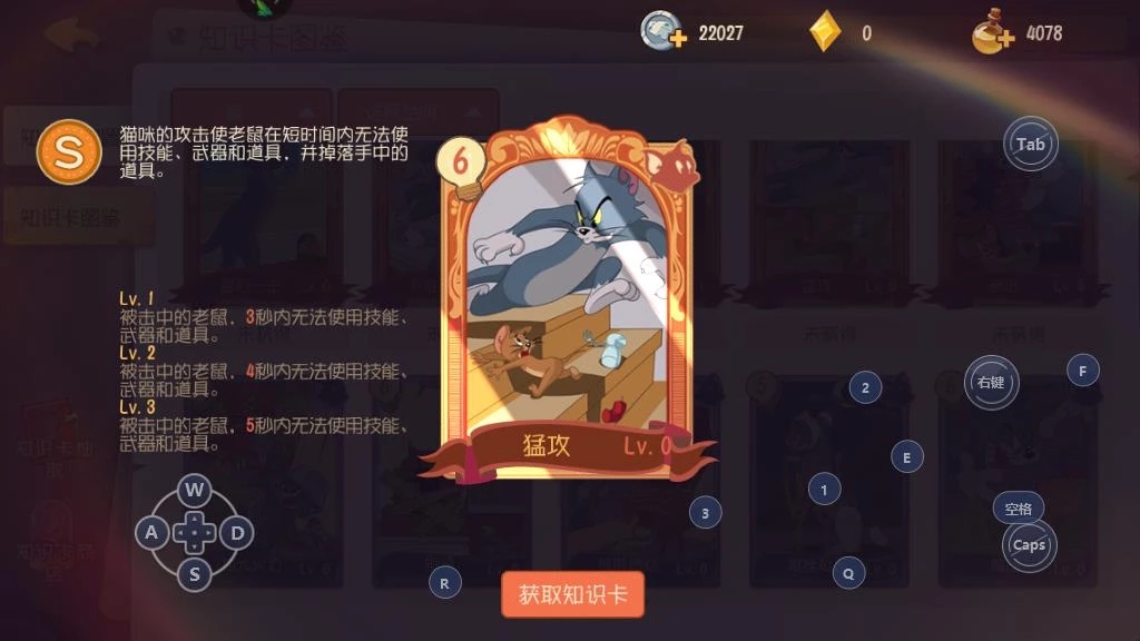 猫和老鼠华为版