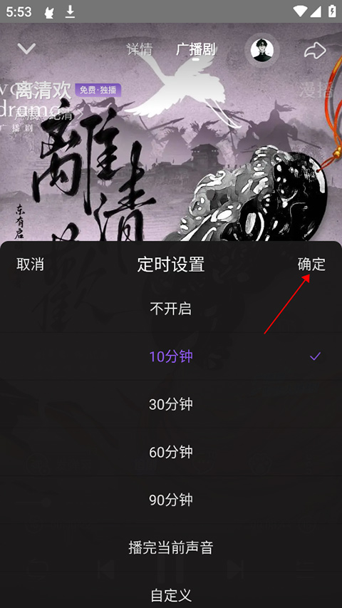 漫播广播剧app官方版