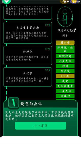 逗比人生官方最新版